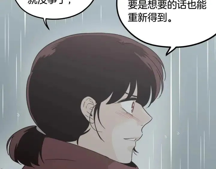 第80话 无论怎样都能找到你 第111页