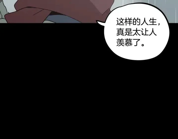 第80话 无论怎样都能找到你 第112页