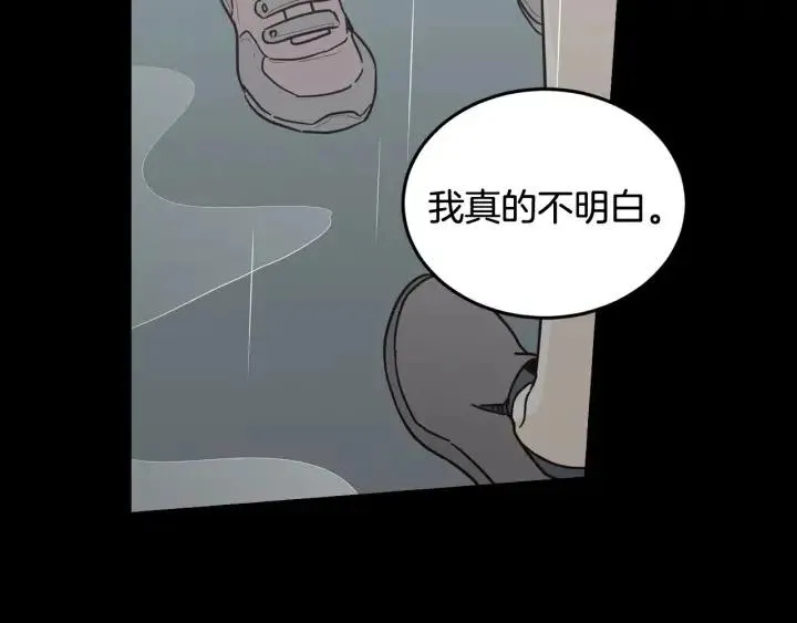 第80话 无论怎样都能找到你 第114页