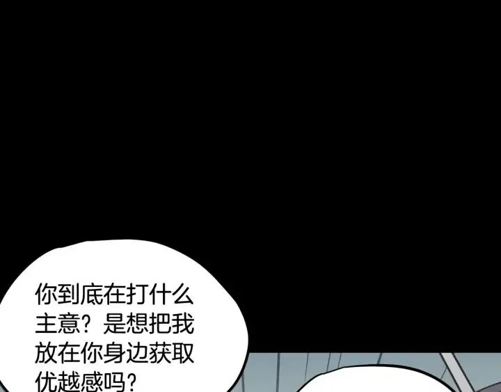 第80话 无论怎样都能找到你 第115页