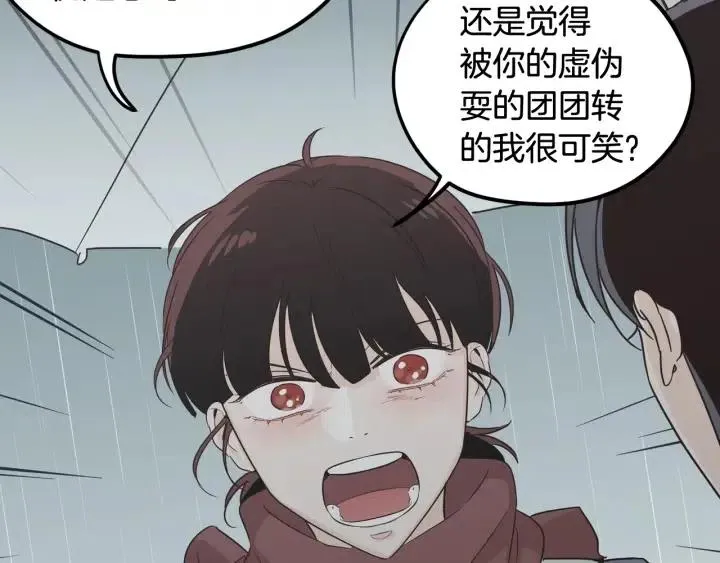 第80话 无论怎样都能找到你 第116页