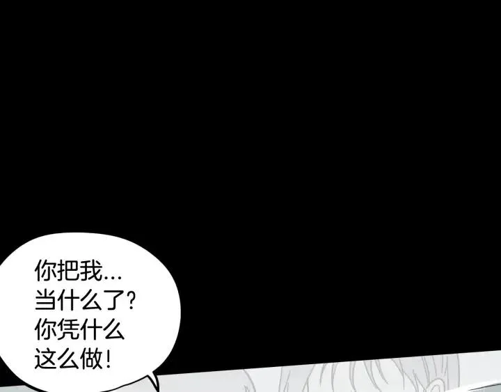 第80话 无论怎样都能找到你 第118页