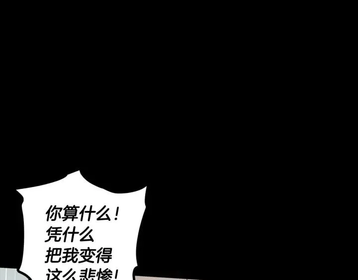 第80话 无论怎样都能找到你 第120页