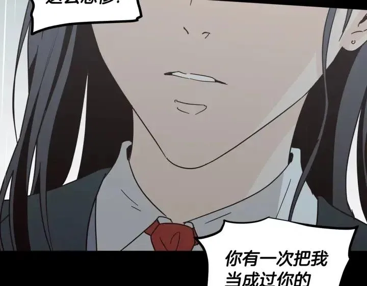 第80话 无论怎样都能找到你 第121页