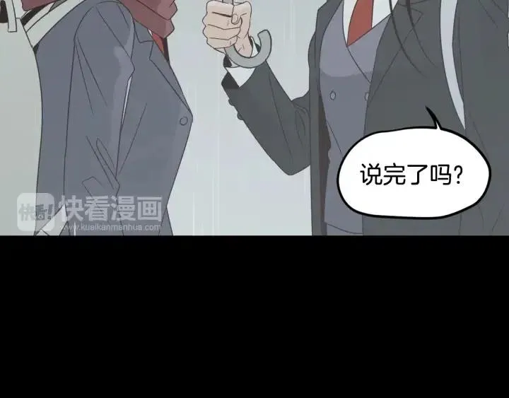 第80话 无论怎样都能找到你 第124页