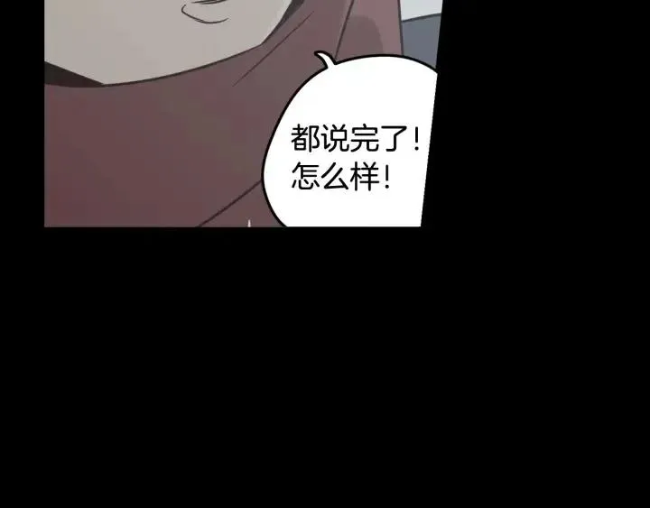 第80话 无论怎样都能找到你 第127页