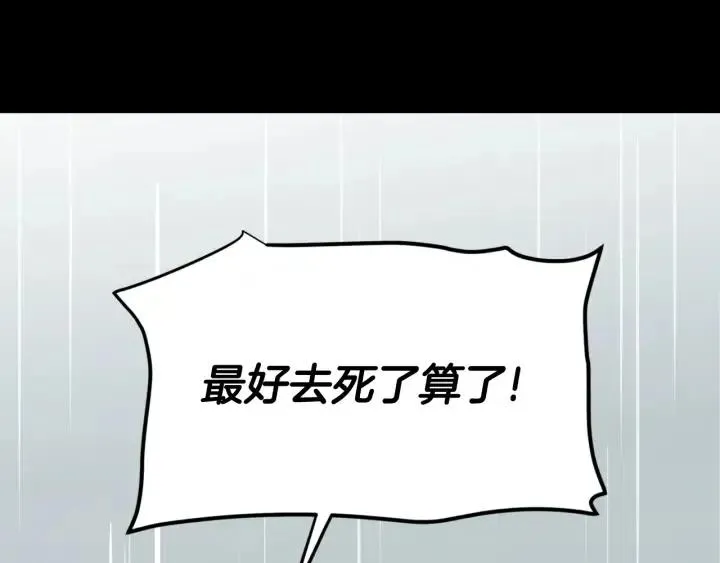 第80话 无论怎样都能找到你 第130页