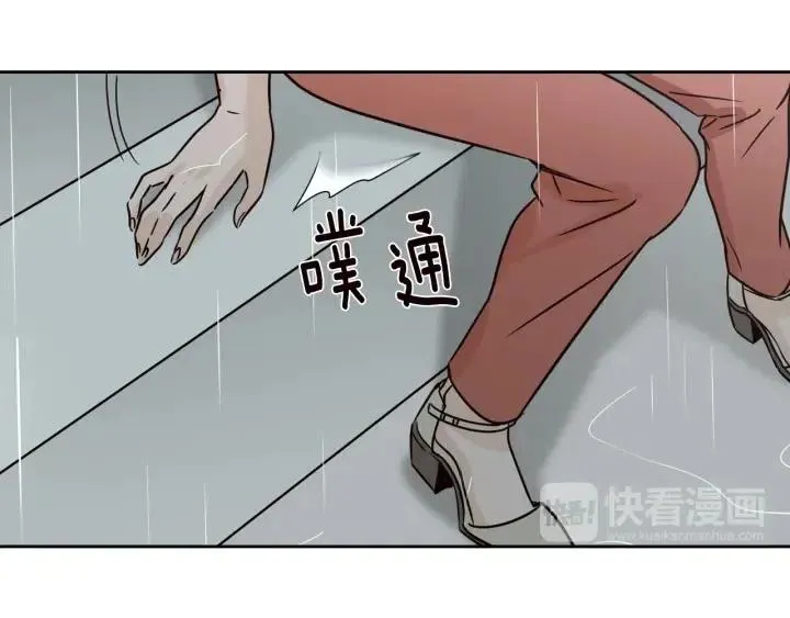 第80话 无论怎样都能找到你 第143页