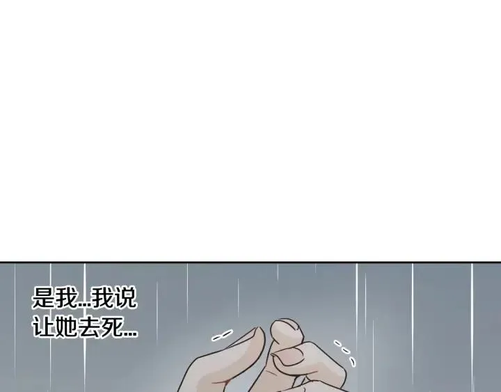 第80话 无论怎样都能找到你 第144页