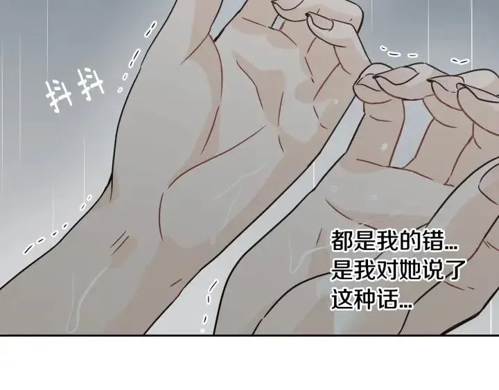 第80话 无论怎样都能找到你 第145页