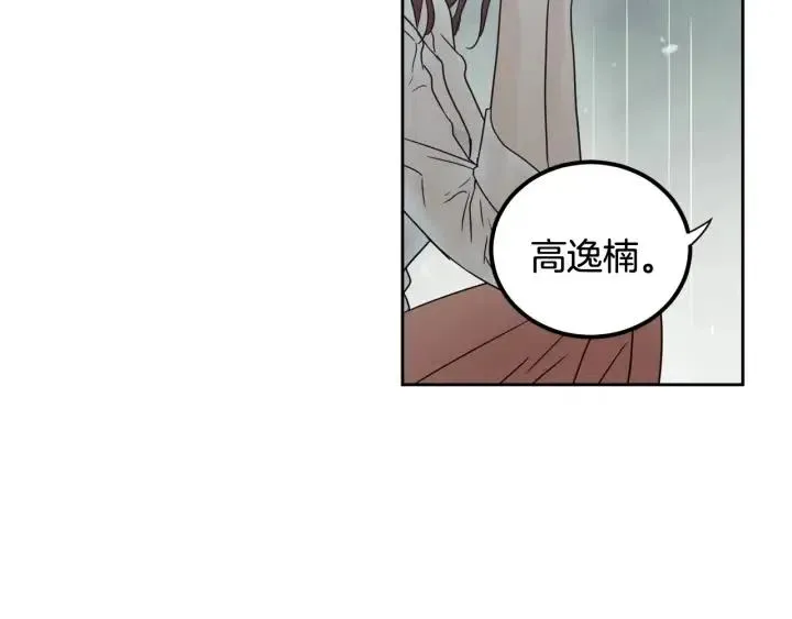 第80话 无论怎样都能找到你 第155页