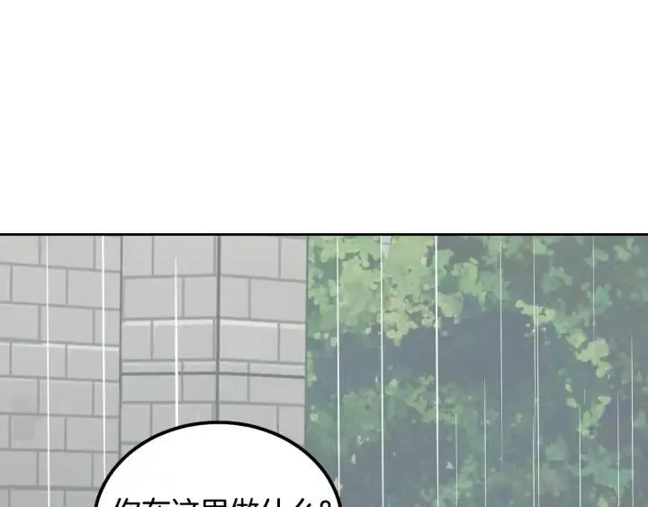 第80话 无论怎样都能找到你 第156页