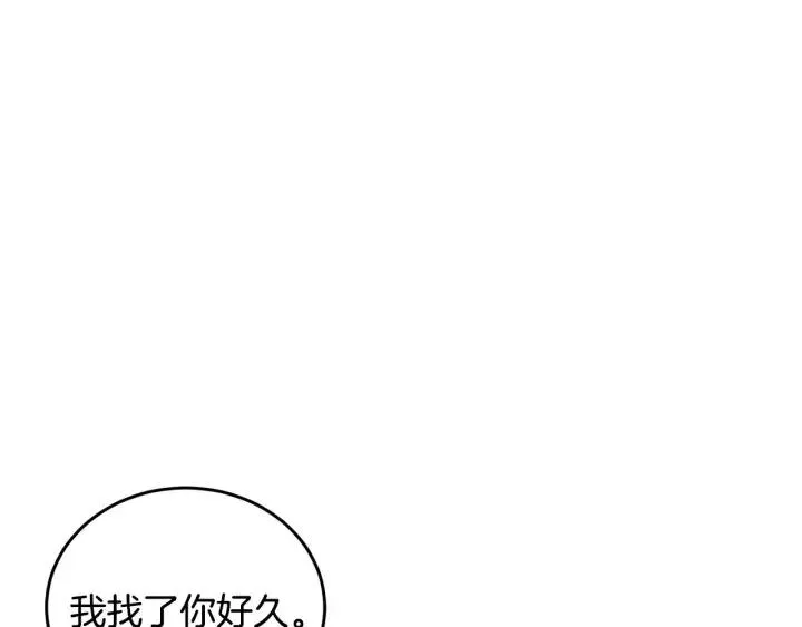 第80话 无论怎样都能找到你 第160页