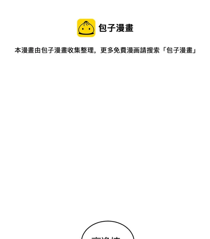 第2季完结篇 像申雅琳的男人 第1页