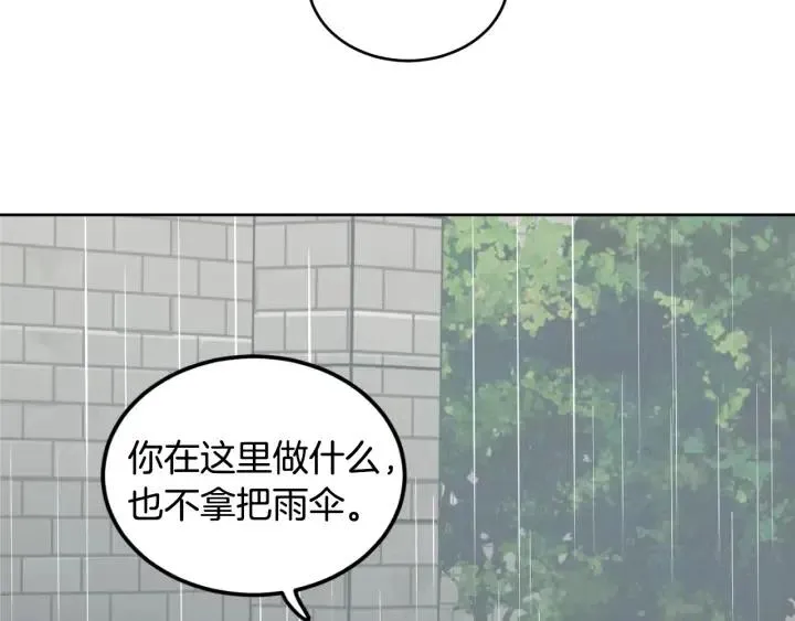 第2季完结篇 像申雅琳的男人 第2页