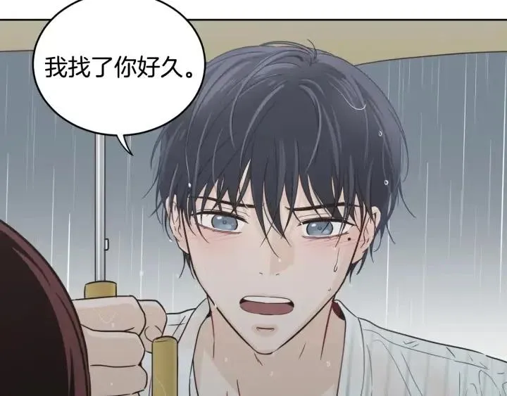 第2季完结篇 像申雅琳的男人 第5页
