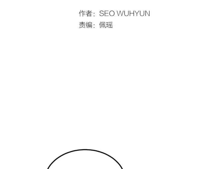 第2季完结篇 像申雅琳的男人 第8页