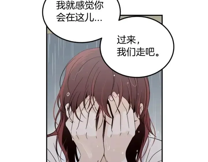 第2季完结篇 像申雅琳的男人 第9页