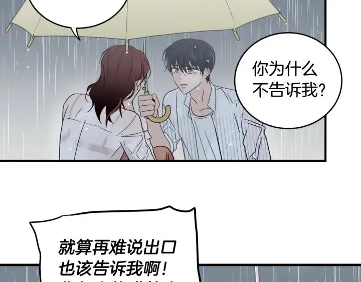 第2季完结篇 像申雅琳的男人 第11页