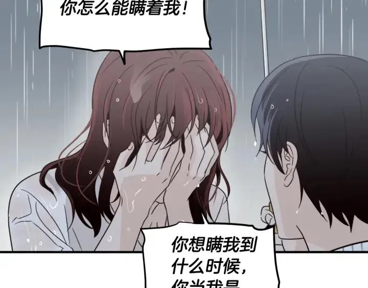 第2季完结篇 像申雅琳的男人 第12页