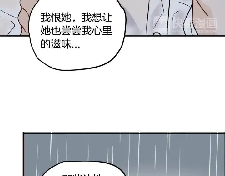 第2季完结篇 像申雅琳的男人 第20页