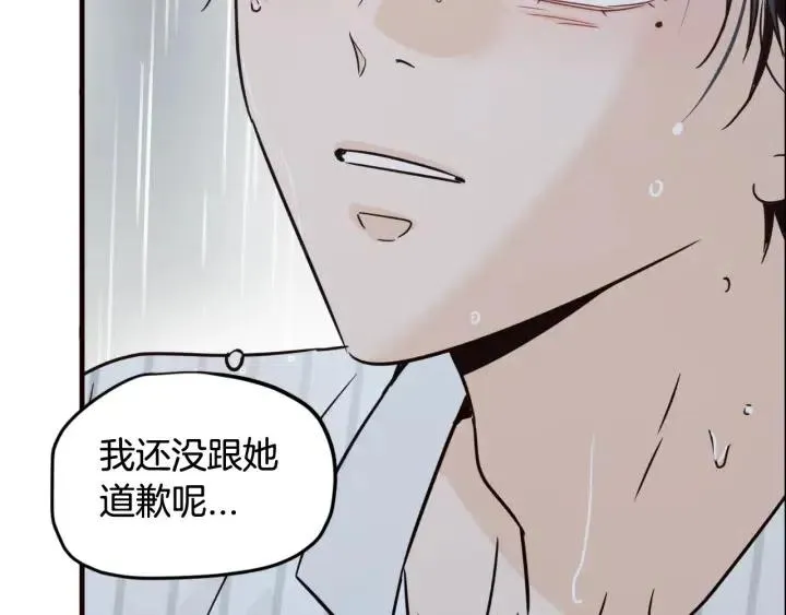 第2季完结篇 像申雅琳的男人 第22页