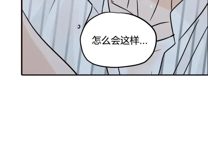 第2季完结篇 像申雅琳的男人 第23页