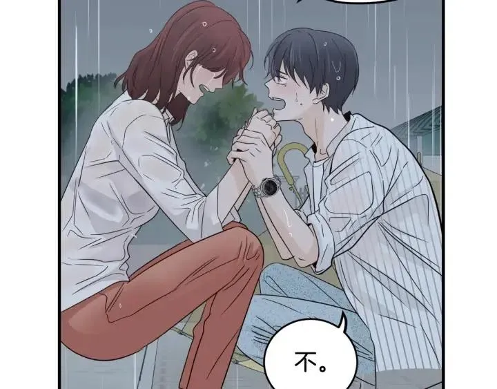 第2季完结篇 像申雅琳的男人 第25页
