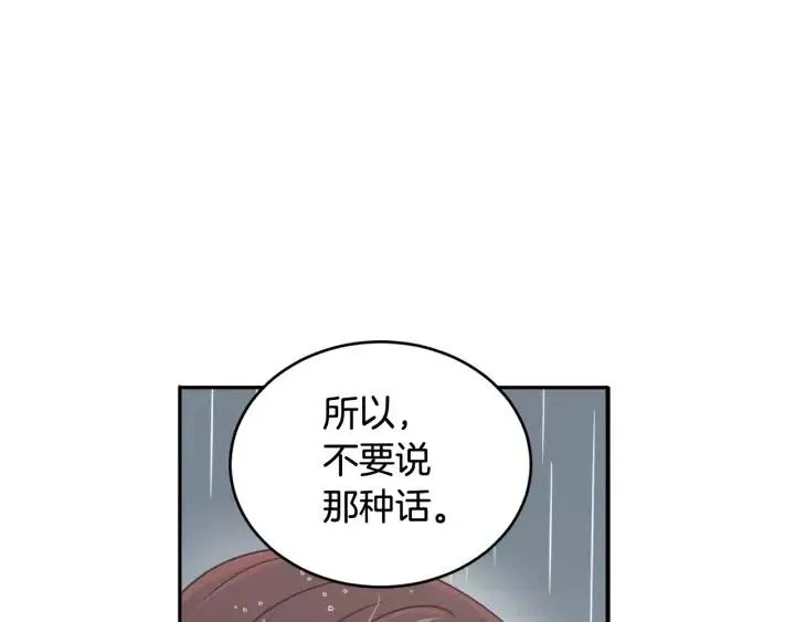 第2季完结篇 像申雅琳的男人 第31页