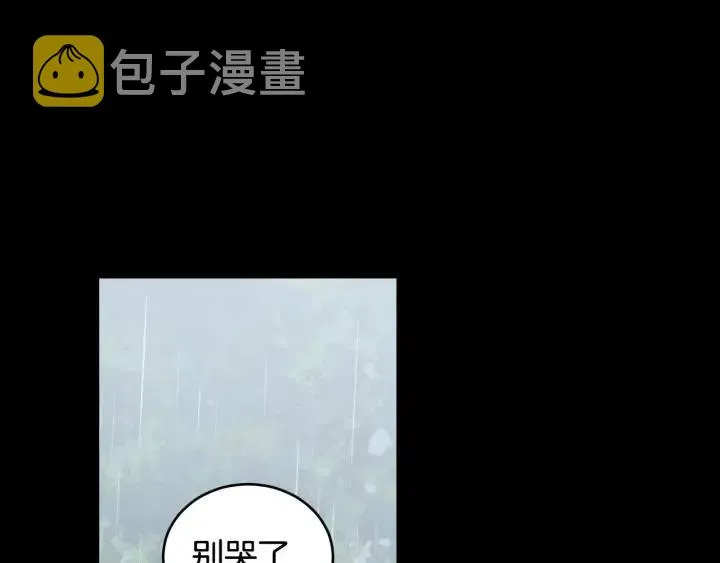 第2季完结篇 像申雅琳的男人 第34页