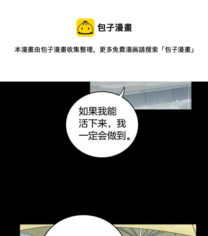 第2季完结篇 像申雅琳的男人 第37页