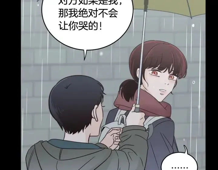 第2季完结篇 像申雅琳的男人 第38页