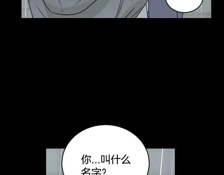 第2季完结篇 像申雅琳的男人 第39页
