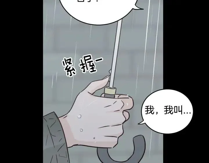 第2季完结篇 像申雅琳的男人 第40页