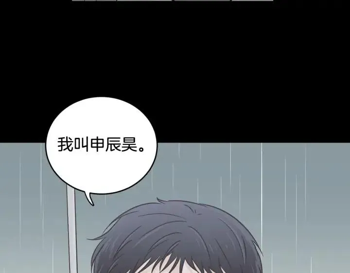第2季完结篇 像申雅琳的男人 第41页
