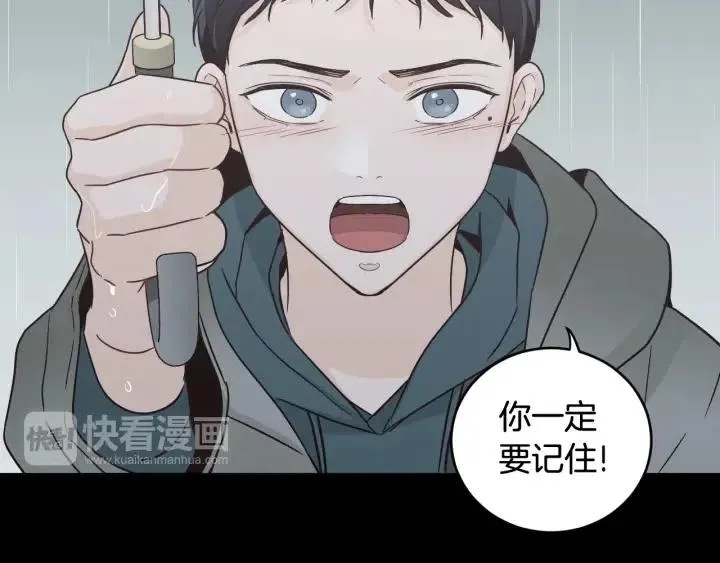 第2季完结篇 像申雅琳的男人 第42页