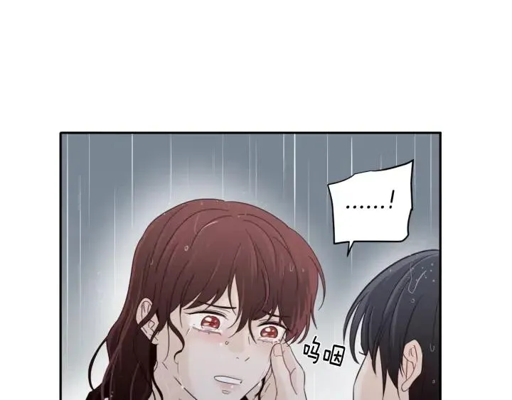 第2季完结篇 像申雅琳的男人 第45页