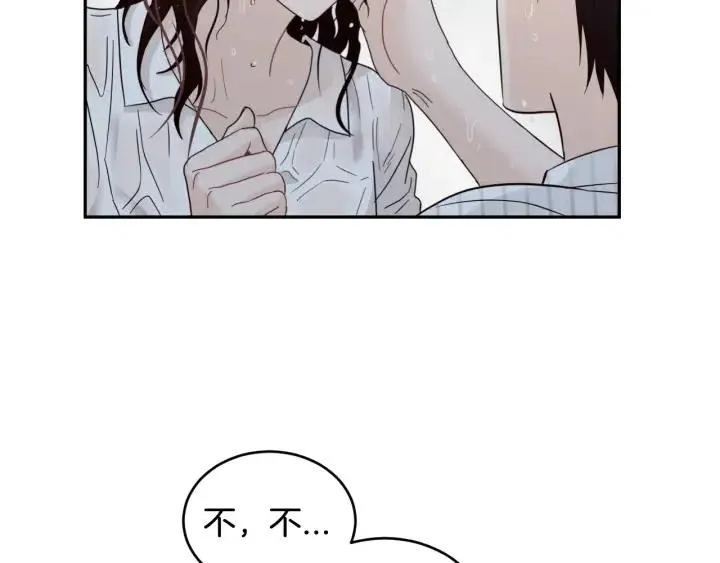 第2季完结篇 像申雅琳的男人 第46页