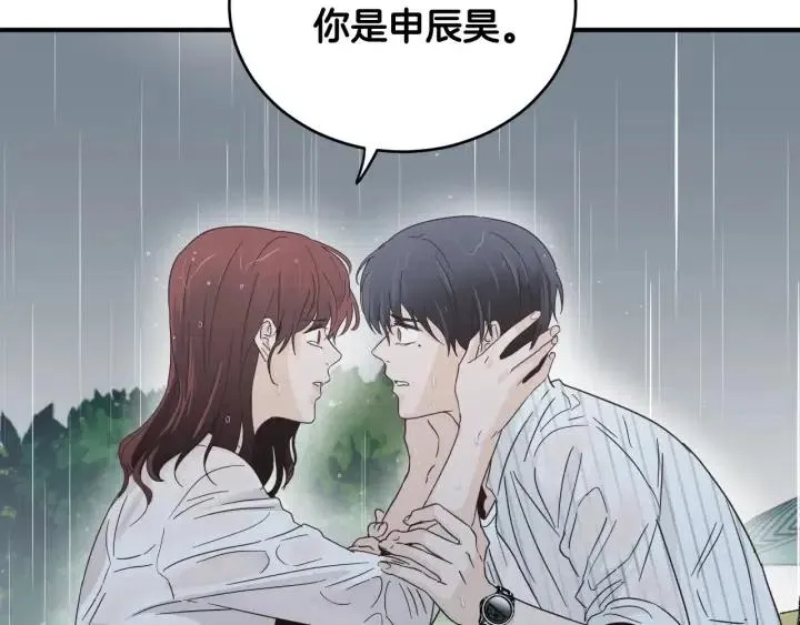 第2季完结篇 像申雅琳的男人 第49页