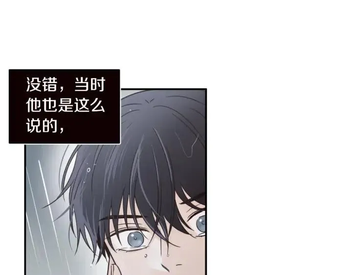 第2季完结篇 像申雅琳的男人 第52页
