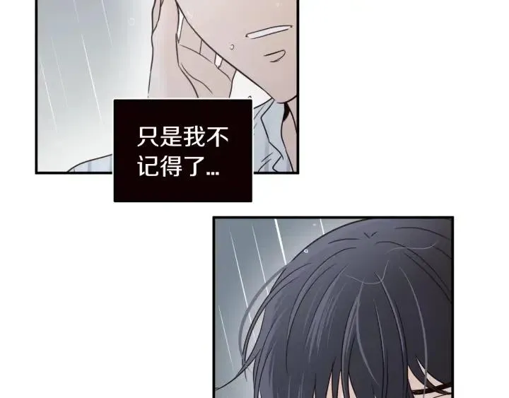 第2季完结篇 像申雅琳的男人 第53页