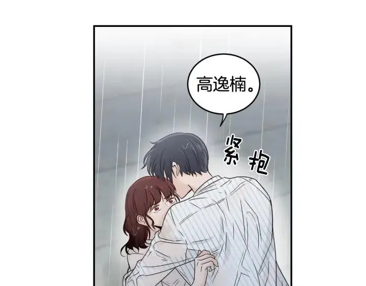 第2季完结篇 像申雅琳的男人 第55页