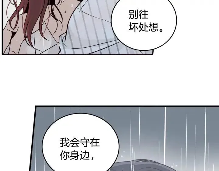 第2季完结篇 像申雅琳的男人 第58页