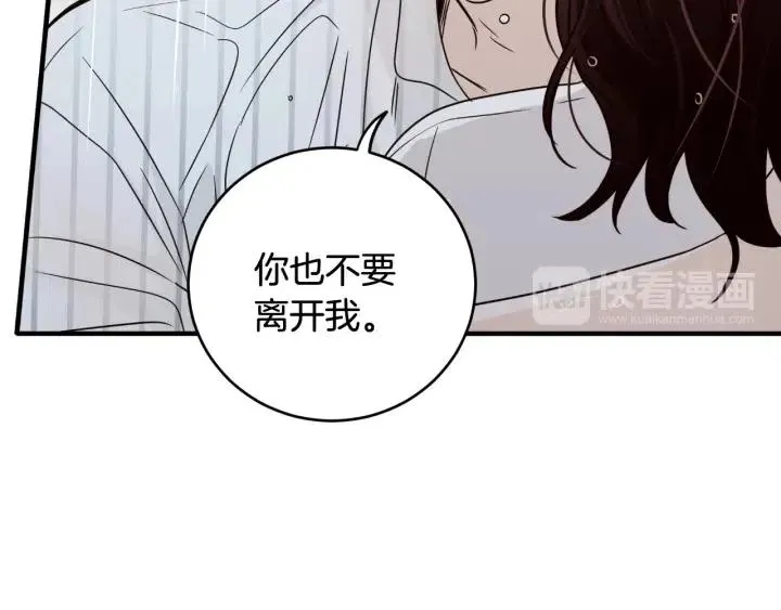 第2季完结篇 像申雅琳的男人 第60页