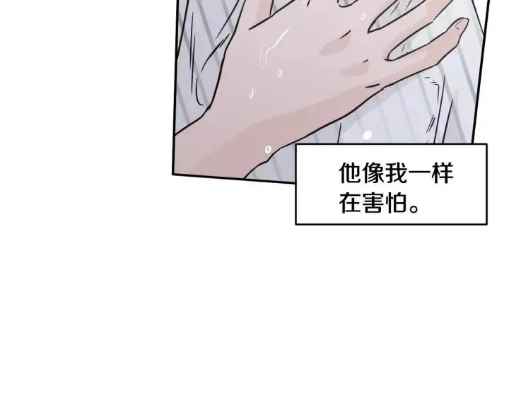 第2季完结篇 像申雅琳的男人 第66页
