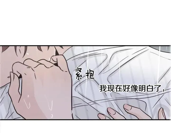 第2季完结篇 像申雅琳的男人 第67页