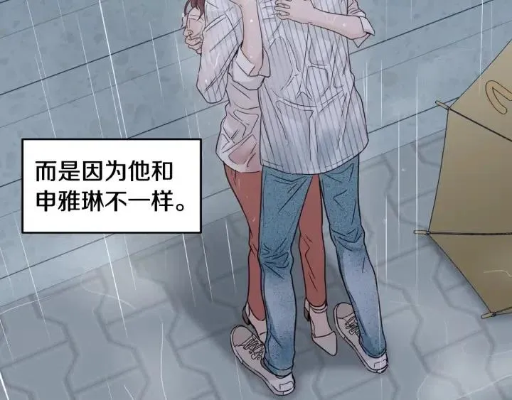 第2季完结篇 像申雅琳的男人 第71页