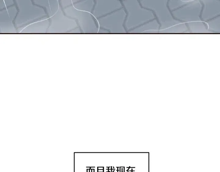 第2季完结篇 像申雅琳的男人 第72页