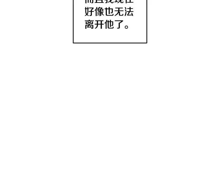第2季完结篇 像申雅琳的男人 第73页