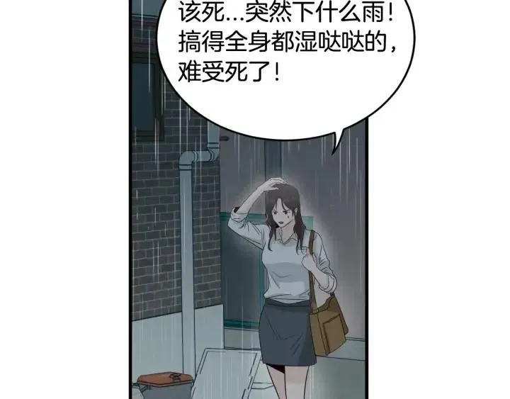 第2季完结篇 像申雅琳的男人 第81页